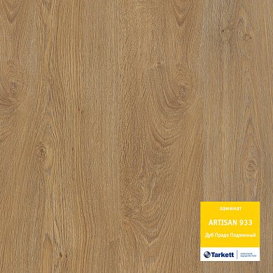 Ламинат Artisan Oak Prado Authentic/ Дуб Прадо Подлинный&nbsp;&nbsp;33кл 1292*194*9мм/7шт ВЫВОД