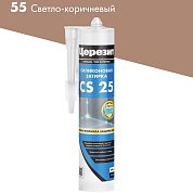 CS 25.  Силиконовая затирка. "55 СВЕТЛО-КОРИЧНЕВЫЙ", 280 мл. Церезит