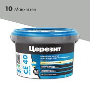CE 40 Premium. Затирка цементная водоотталкивающая для швов до 10 мм, 2кг. ''10 Манхеттен''. Церезит