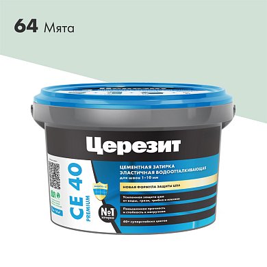 CE 40 Premium. Затирка цементная водоотталкивающая для швов до 10 мм, 2кг. ''64 Мята''. Церезит