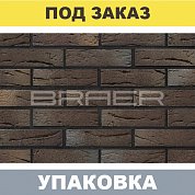 Кирпич БРАЕР кладка LIMITED Этна, кора дуба, облицов. (одинарный) М150, г.Тула. BRAER