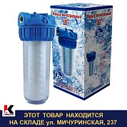 Фильтр магистральный 1" для хол. воды прозр. 10 RM