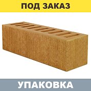 Кирпич Солома Бархат облицовочный (Евроформат) г.Старый Оскол ГОСТ (720шт.)