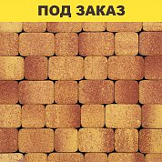 Плита тротуарная 1КО.6 М (172/115/57*115*60) гладкий листопад (красный, желтый)/14,56м2