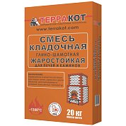 СМЕСЬ КЛАДОЧНАЯ. Глино-шамотная жаростойкая, 20 кг. "Терракот"