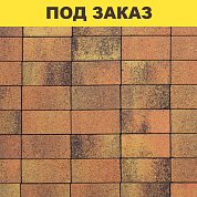 Плита тротуарная Антик 3А.6 гладкий листопад (коричн, оранж, желтый)/11,28м2