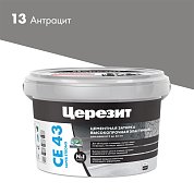 CE 43. Затирка цементная высокопрочная для швов 5-40 мм, 2кг. ''13 Антрацит''. Церезит
