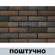 Кирпич БРАЕР кладка LIMITED Терра облицов. (одинарный), г.Тула. BRAER. ШТУЧНО