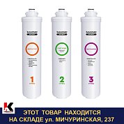 ЭКСПЕРТ "Комплекс". Комплект картриджей. Барьер