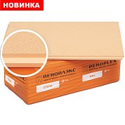 ПЕНОПЛЭКС СТЕНА 50. Теплоизоляционные плиты (1185x585x50мм). Пеноплэкс