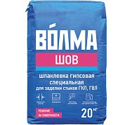 ВОЛМА-ШОВ. Шпаклевка гипсовая специальная для заделки стыков ГКЛ, ГВЛ, 20 кг