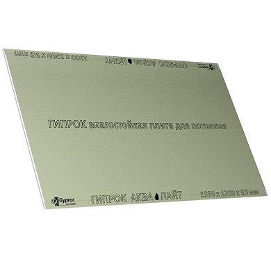 ГКЛ Gyproc Аква Лайт 9,5 мм (1,2 x 1,95 м), Влагостойкий, "Короткие плиты"