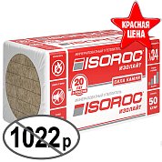 Изорок "Изолайт П-50" (1000*600*100) V=0,24 куб.м., S=2,4 кв.м./4шт.