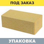 Кирпич Желтый облицовочный гладкий (полуторный, полнотелый) БАРРУМ (252 шт.)