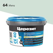 CE 40 Premium. Затирка цементная водоотталкивающая для швов до 10 мм, 2кг. ''64 Мята''. Церезит
