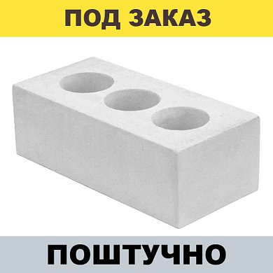 Кирпич Белый облицовочный (полуторный) г.Воронеж ШТУЧНО М175