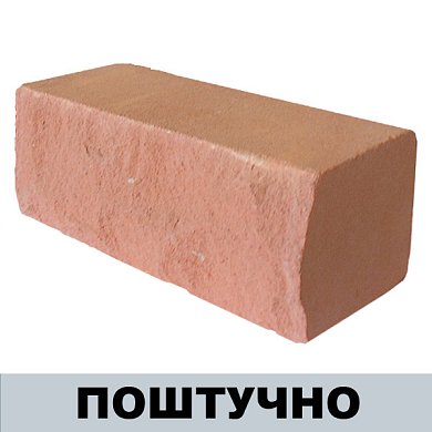  Кирпич Рустированный Оранжевый&nbsp;&nbsp;облицовочный (полуторный) г. Михайловка ШТУЧНО