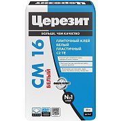 CM 16 БЕЛЫЙ. Клей для всех видов плитки внутри и снаружи (до 120х120см), 5кг, "Фольга". Церезит