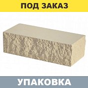 Кирпич Слоновая кость облицовочный колотый угловой (одинарный, полнотелый) 225*95*65 БАРРУМ (432 шт.)