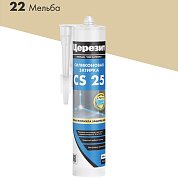 CS 25.  Силиконовая затирка. "22 МЕЛЬБА", 280 мл. Церезит