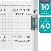 Изоспан RS Proff. Армированная паро-гидроизоляция (70 кв.м.)