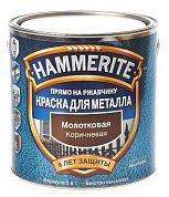 Краска HAMMERITE млт. Коричневая 0,75л