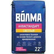 ВОЛМА-АКВАСТАНДАРТ СВЕТЛЫЙ. Шпаклевка цементная, 22кг