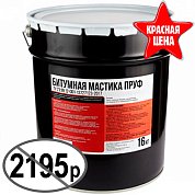 Мастика битумная гидроизоляционная Пруф (ведро, 16 кг).  Ант-Снаб