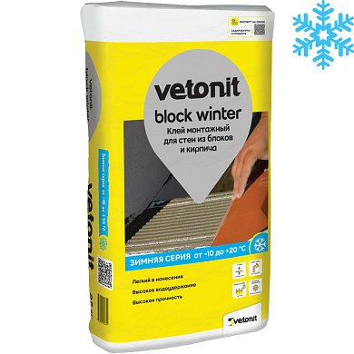 Vetonit BLOCK WINTER. Клей монтажный для стен из блоков и кирпича, 25кг