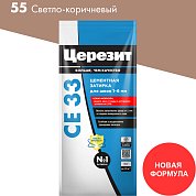 CE 33. Затирка цементная для узких швов до 6 мм, 2 кг. "55 Светло-коричневый". Церезит