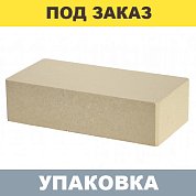 Кирпич Слоновая кость облицовочный гладкий (одинарный, полнотелый)  250*120*65 БАРРУМ (336 шт.)