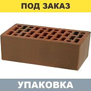 Кирпич БРАЕР кладка гладкий облицов. (полуторный) г.Тула BRAER (352шт.)