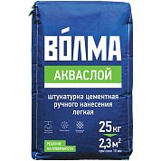 ВОЛМА-АКВАСЛОЙ. Штукатурка цементная для ручного нанесения, 25 кг