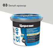 CE 40. Затирка цементная водоотталкивающая для швов до 10 мм, 1кг. ''03 Белый мрамор''. Церезит
