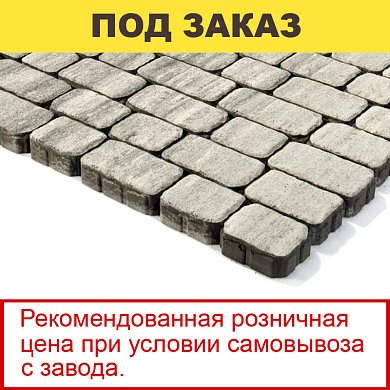 Плитка тротуарная BRAER, "Ривьера",133/166,25/232,75/266*132*60мм, Color Mix Туман (13,39кв.м)