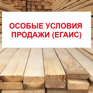 Доска обрезная&nbsp;&nbsp;50*150*6000 сосна