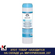 Картридж c активированным углем 10" (FCA_10). Unicorn