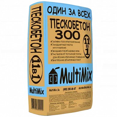 Пескобетон  М-300 "MultiMix" 40кг "Каменный цветок"  