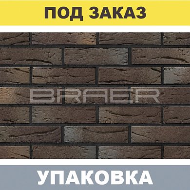 Кирпич БРАЕР кладка LIMITED Этна, кора дуба, облицов. (одинарный) М150, г.Тула. BRAER