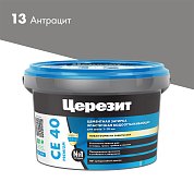 CE 40. Затирка цементная водоотталкивающая для швов до 10 мм, 2кг. ''13 Антрацит''. Церезит