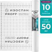 Изоспан DM Proff. Паро-гидроизоляция повышенной прочночти с антиконденсатной поверхностью (70 кв.м)